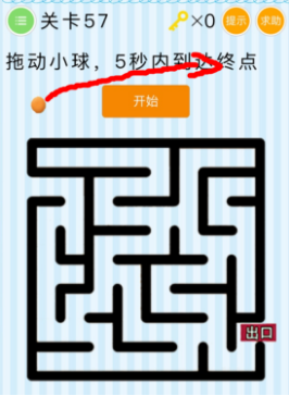 微信最燒腦大挑戰(zhàn)第55-60關(guān)怎么過?第55-60關(guān)圖文攻略分享