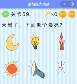 微信最燒腦大挑戰(zhàn)第55-60關(guān)怎么過?第55-60關(guān)圖文攻略分享
