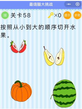 微信最燒腦大挑戰55-60關怎么過?55-60關圖文攻略分享
