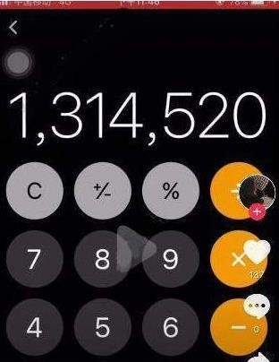 抖音1314520怎么算出來(lái)的?計(jì)算器表白教程