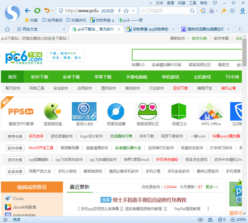 搜狗瀏覽器反應(yīng)慢怎么辦？網(wǎng)頁打不開怎么辦？