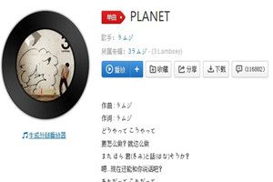 抖音不說再見日語歌叫什么？不說再見抖音日語歌介紹