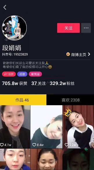 抖音段奧娟是誰？創(chuàng)造101段奧娟抖音ID是多少