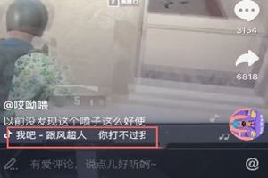 抖音你打不過我吧我就是這么強(qiáng)大是什么歌？抖音你打不過我吧在線試聽