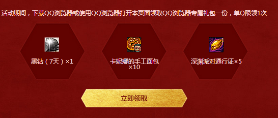 QQ瀏覽器粉絲狂歡節(jié)怎么玩？活動鏈接