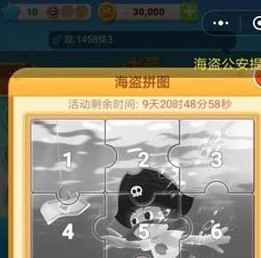 微信海盜來了萬能碎片價(jià)值是多少