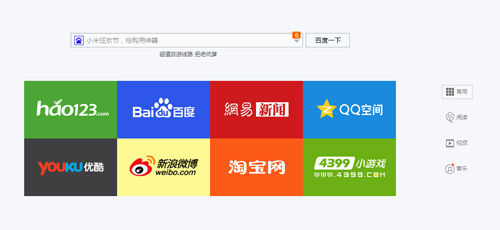 百度瀏覽器怎么截取完整的網頁?