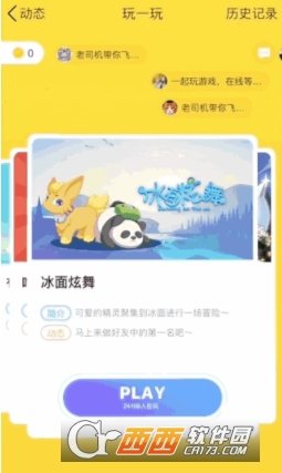 手機(jī)QQ內(nèi)測(cè)“玩一玩”活動(dòng)詳細(xì)介紹
