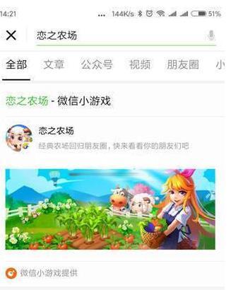 微信戀之農(nóng)場(chǎng)玩法攻略