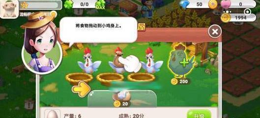 微信戀之農(nóng)場(chǎng)玩法攻略