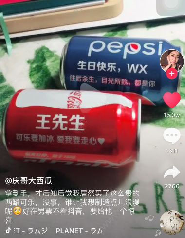 抖音可樂定制情話在哪做？多少錢