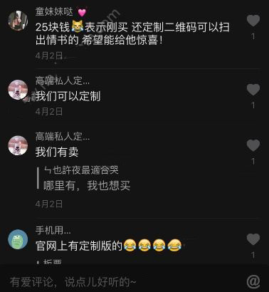 抖音可樂定制情話在哪做？多少錢