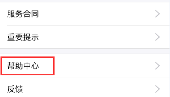 支付寶花唄怎么修改還款日期？修改方法介紹