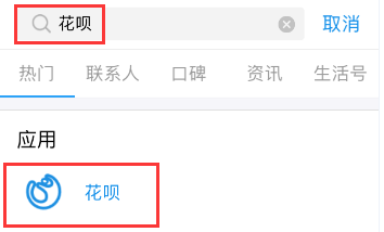 支付寶花唄怎么修改還款日期？修改方法介紹