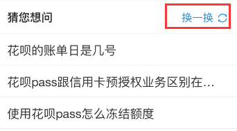 支付寶花唄怎么修改還款日期？修改方法介紹