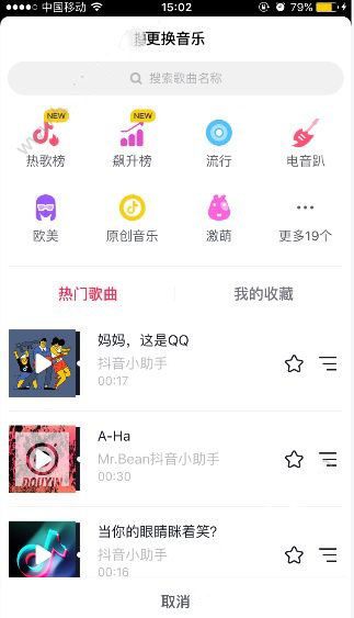 抖音錄屏怎么加音樂？配音方法介紹