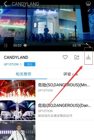 手機(jī)酷狗音樂怎么緩存mv？緩存方法介紹