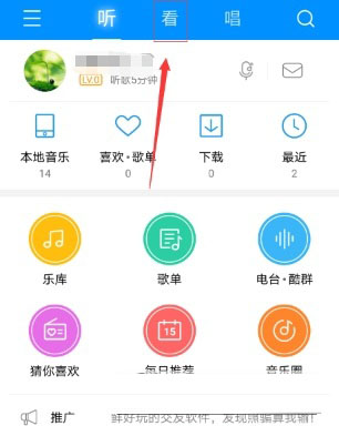 手機(jī)酷狗音樂怎么緩存mv？緩存方法介紹