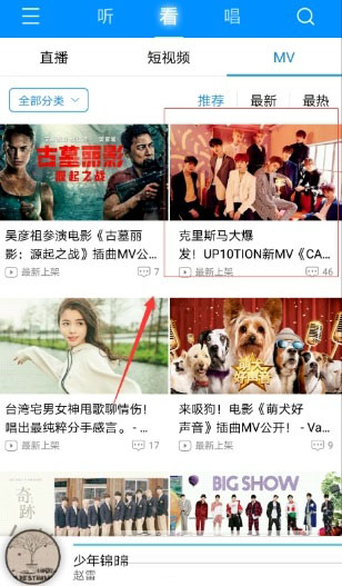 手機(jī)酷狗音樂怎么緩存mv？緩存方法介紹
