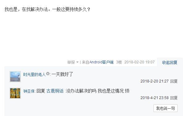 抖音發言被限制怎么辦？抖音提示發言太快解決辦法