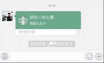 星巴克和支付寶展開合作 用星說(shuō)支付寶小程序上線