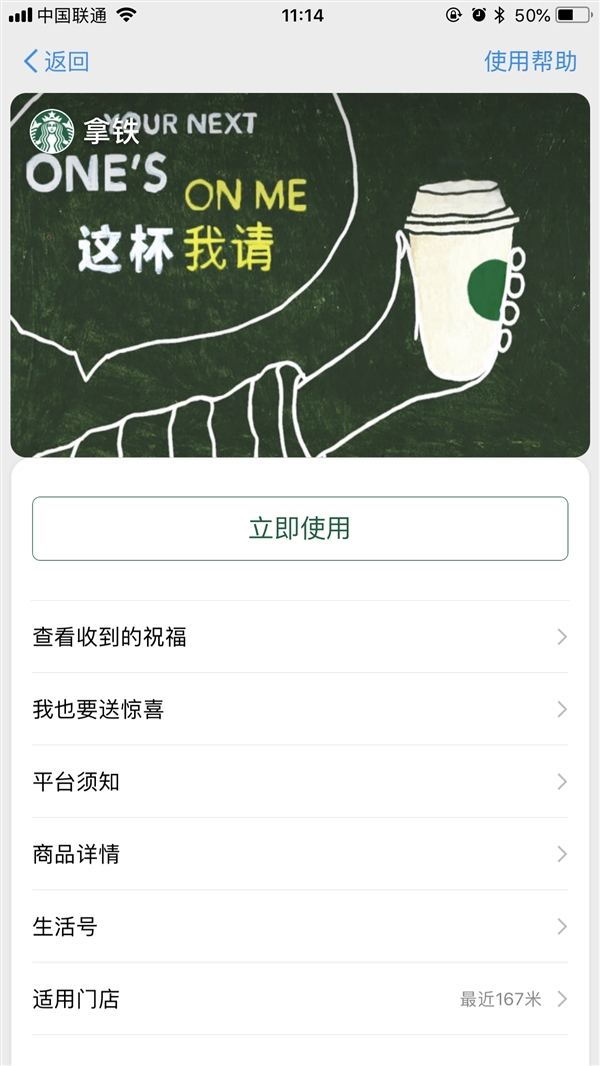 星巴克和支付寶展開合作 用星說(shuō)支付寶小程序上線