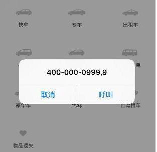 滴滴出行滴水貸客服電話多少？聯(lián)系電話介紹