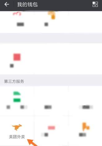 美團(tuán)外賣(mài)智能點(diǎn)餐怎么使用 美團(tuán)外賣(mài)使用智能點(diǎn)餐方法【圖】