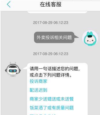 美團外賣遲到怎么投訴 美團外賣遲到投訴的辦法