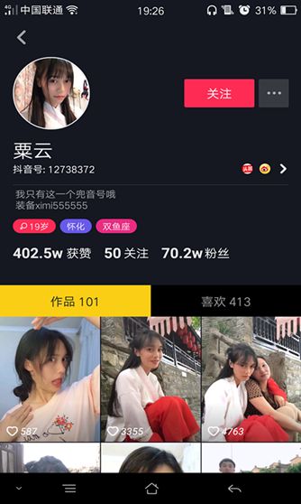 抖音粟云創(chuàng)作的原聲歌曲是什么？抖音栗云原聲歌曲分享