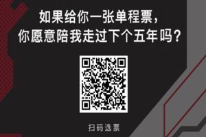 網(wǎng)易云五周年感恩你的陪伴紀念票怎么生成？五周年感恩你的陪伴紀念票制作方法
