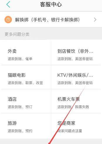 美團(tuán)外賣(mài)遲到怎么投訴_美團(tuán)外賣(mài)遲到投訴的辦法