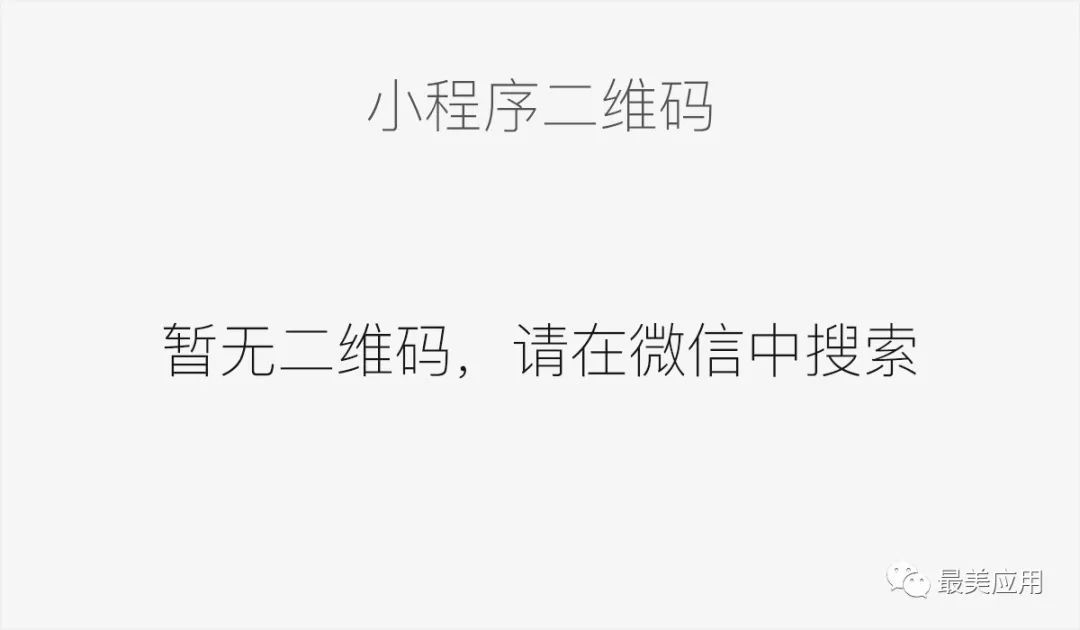 微信有什么實用的小程序？使用程序推薦