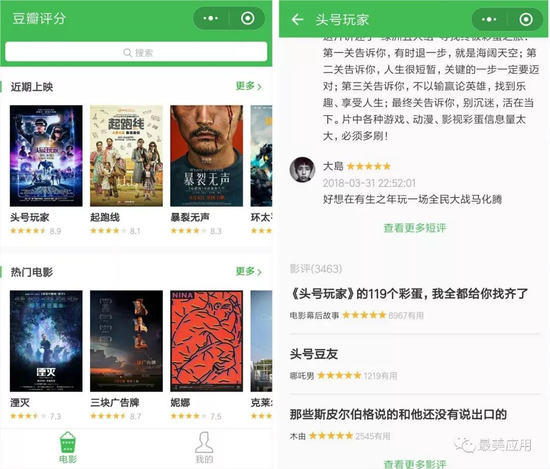 微信有什么實用的小程序？使用程序推薦
