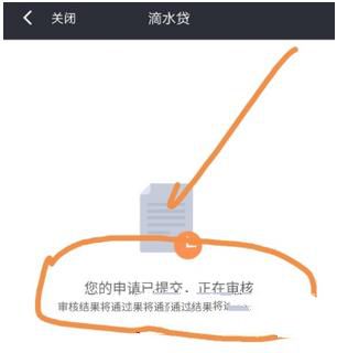 滴滴車主怎么申請滴水貸？申請方法介紹