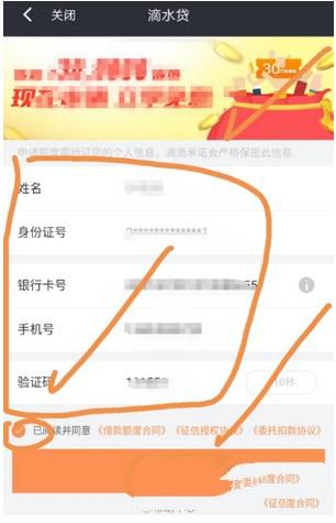 滴滴車主怎么申請滴水貸？申請方法介紹