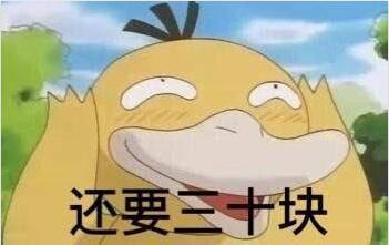 抖音可達鴨表情包有哪些？抖音可達鴨表情包匯總