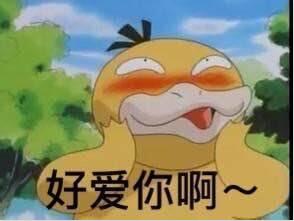 抖音可達鴨表情包有哪些？抖音可達鴨表情包匯總