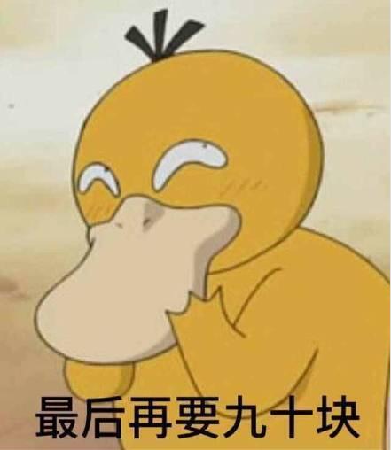 抖音可達鴨表情包有哪些？抖音可達鴨表情包匯總