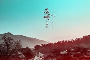 抖音如果這就是愛呀如雨落身旁滴滴答答的心啊是什么歌？抖音如果這就是愛呀歌曲分享