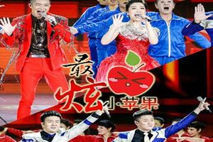 抖音最炫小蘋果是什么歌？抖音最炫小蘋果歌曲分享