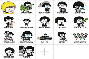 抖音紙短情長(zhǎng)表情包分享 抖音紙短情長(zhǎng)最新動(dòng)態(tài)表情包大全