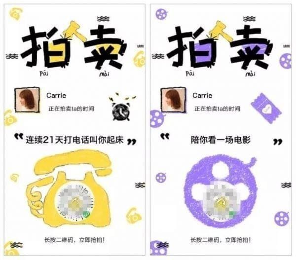 微信朋友圈趣拍賣怎么玩？微信拍賣自己的時間步驟介紹