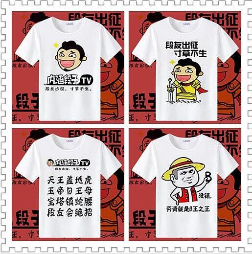 段子不死抖音永遠(yuǎn)是太子是什么梗?段子不死抖音永遠(yuǎn)是太子表情包匯總