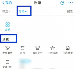支付寶怎么核對(duì)賬單？核對(duì)方法介紹