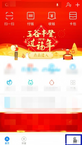 支付寶怎么核對(duì)賬單？核對(duì)方法介紹