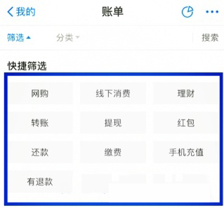 支付寶怎么核對(duì)賬單？核對(duì)方法介紹