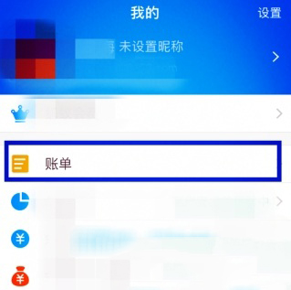 支付寶怎么核對(duì)賬單？核對(duì)方法介紹