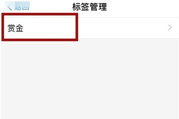 支付寶怎么刪除賬單標(biāo)簽？刪除方法介紹