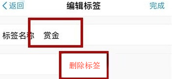 支付寶怎么刪除賬單標(biāo)簽？刪除方法介紹